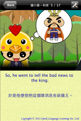 Chicken Licken - Kung Fu Chinese (Bilingual Story Time) QLL talking-app screenshot 3