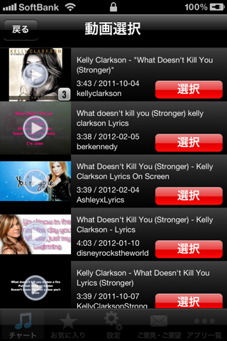 USA Hits! (FREE) - Get The Newest USA Charts! screenshot 4