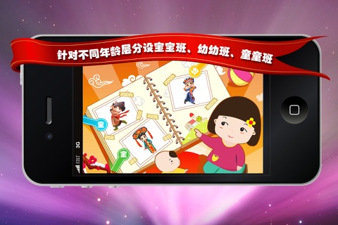 宝宝识民族 screenshot 2