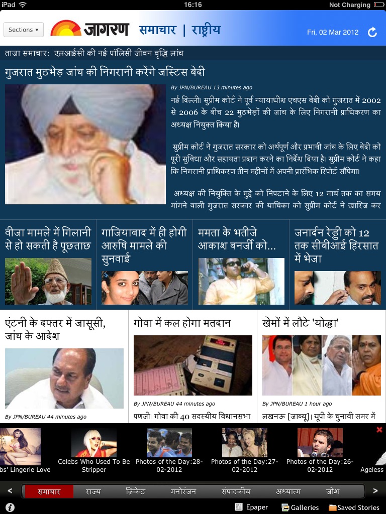 Dainik Jagran for iPad screenshot 2