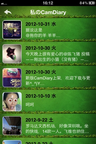 CamDiary screenshot 4