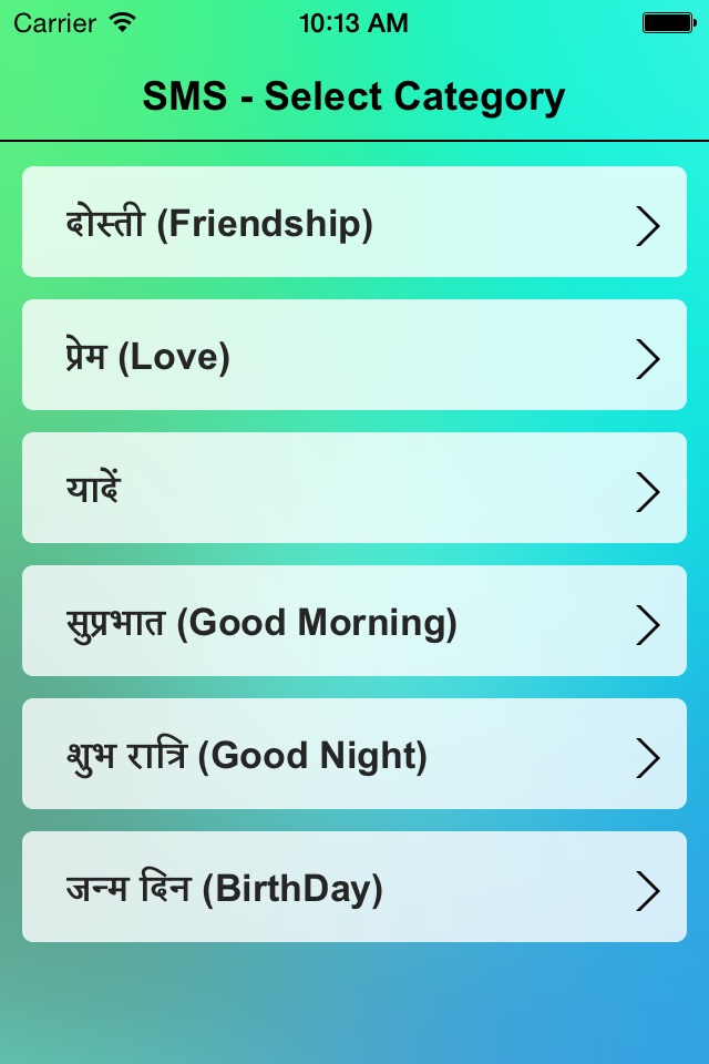 New Hindi SMS - All New Collection screenshot 3