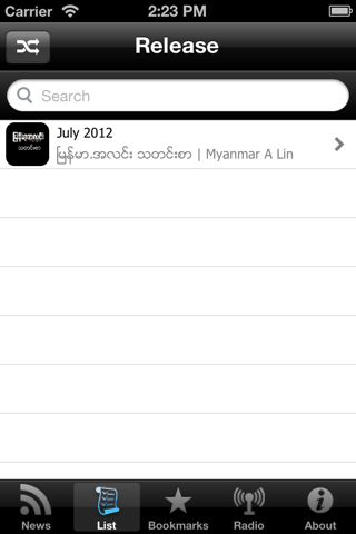 Myanmar ALin screenshot 3
