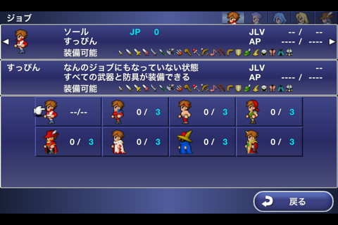 FINAL FANTASY DIMENSIONS screenshot 4