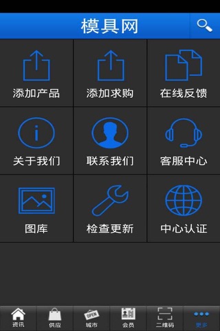 模具网 screenshot 4