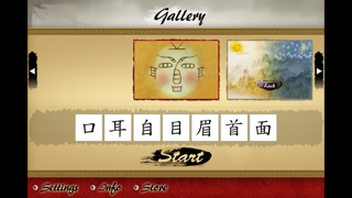 How to cancel & delete Art of Chinese Characters from iphone & ipad 1