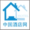 中国酒店网-提供酒店资讯