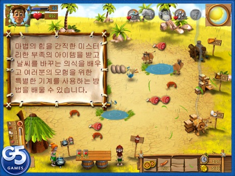 Youda Survivor HD screenshot 2