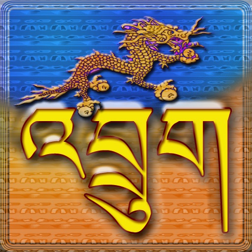 Bhutanese Music Videos