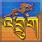 For your viewing pleasure the Bhutanese Music Videos App organizes every Bhutanese Music Videos on YouTube into one single app