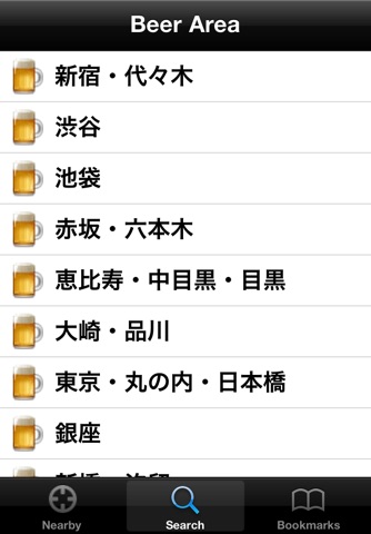 Tokyo Beer Style screenshot 4