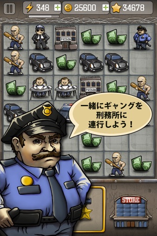 黑手党和警察斗争 screenshot 3