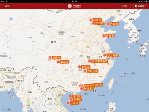 中信地产 screenshot 4