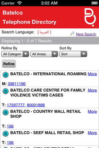 Batelco Directory 181 screenshot 3
