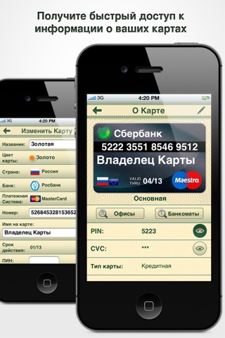 Cards On Palm : Credit Cards Wallet & ATM Finder screenshot 2