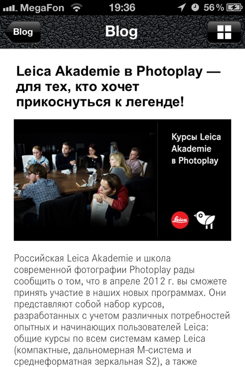 Leica Russia screenshot-4