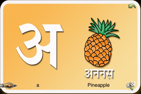 Marathi Shala Lite Free screenshot 3