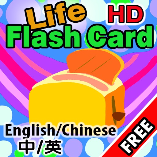 Flash Card - Life HD Free