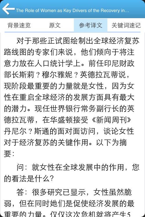 畅读英文报刊