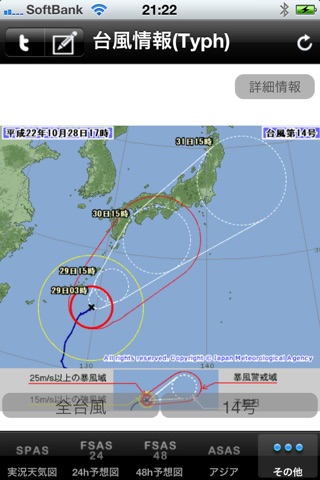 WeatherMap Browser Japan screenshot 2