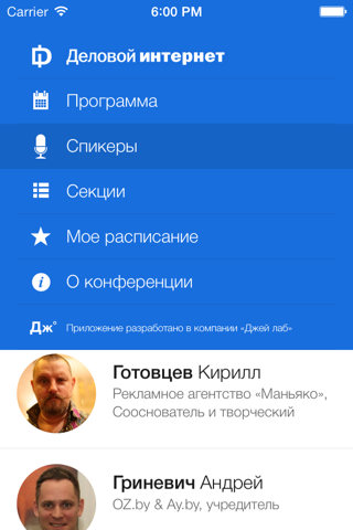 Деловой Интернет screenshot 4