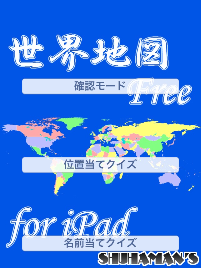 世界地図 Free For Ipad をapp Storeで