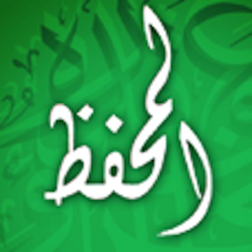 المحفظ الجزء ٢٩ icon