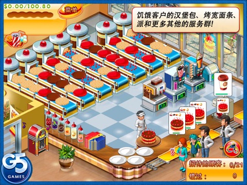 Stand O'Food® 3 HD (Full) screenshot 2