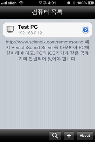 RemoteSound - Using the iOS device as PC Speaker screenshot 4
