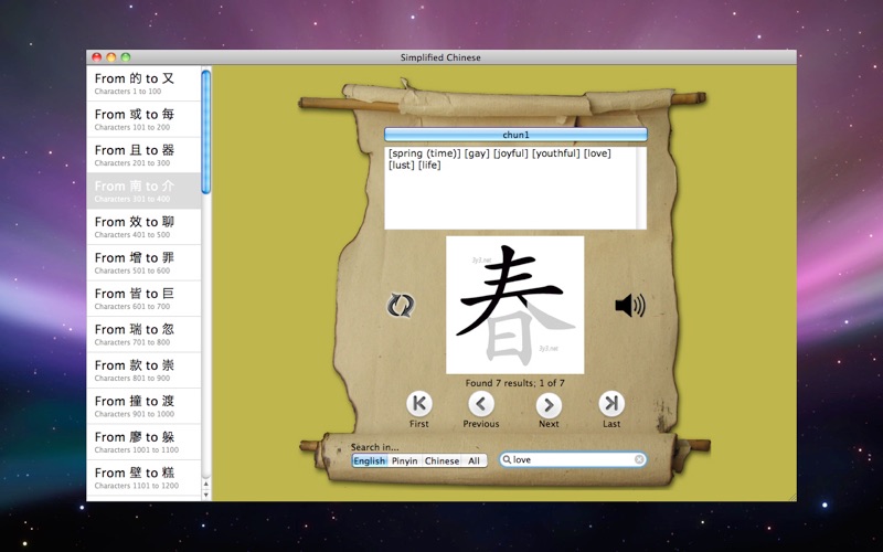 Simplified Chinese thumbnail 2
