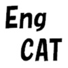 英語CAT