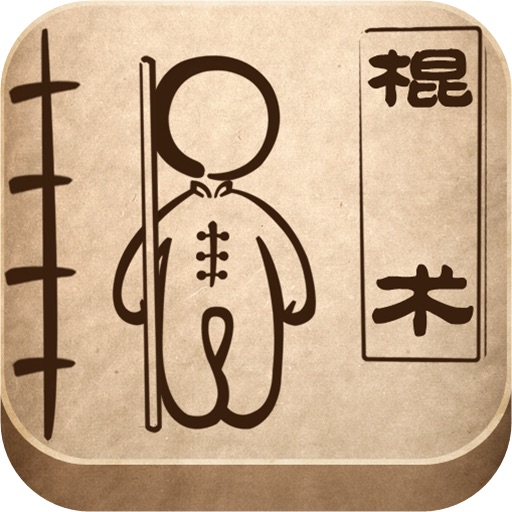 Cudgel Play--Chinese Gongfu icon