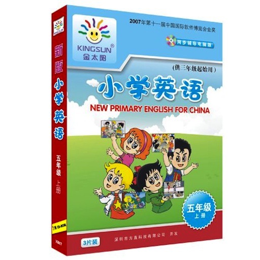 北京景山小学五年级下册 背单词游戏
