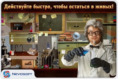 Тайны города N: квест и поиск предметов Lite screenshot 4