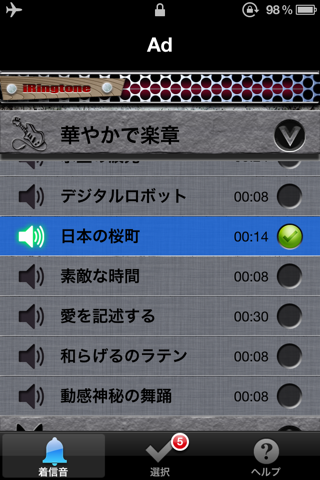 iRingtone Free - Ringtone collection application screenshot 3