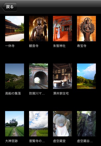 iTours　京たなべ screenshot 4