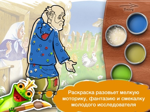 Narrated Fairy Tale Coloring Book screenshot 3