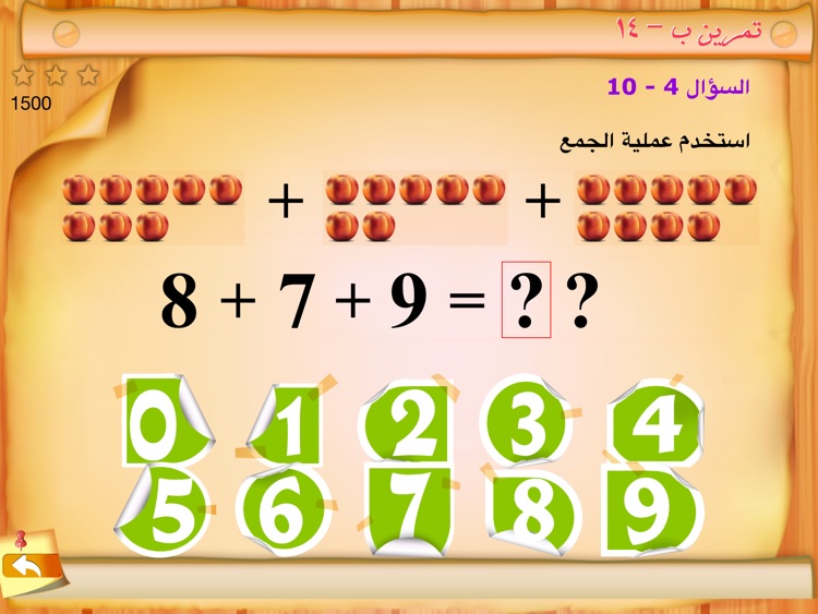 Mathematics الرياضيات screenshot-3