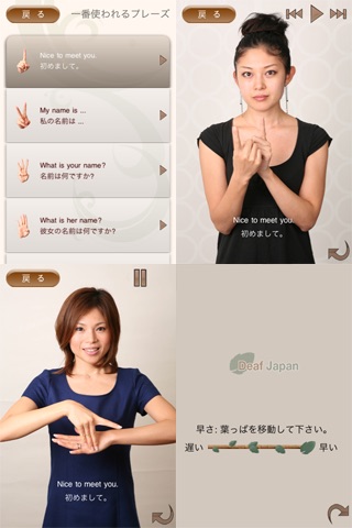 日本手話 Japanese Sign Langauge screenshot 4