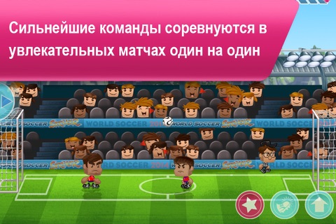 World Soccer Striker screenshot 2