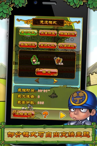 Puzzle of Sango - Link Link screenshot 3