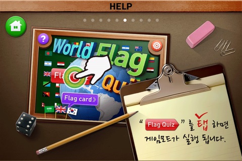 세계국기퀴즈 World Flag Quiz screenshot 2