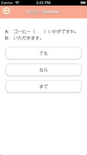 日語２ (JLPT N4)(圖4)-速報App