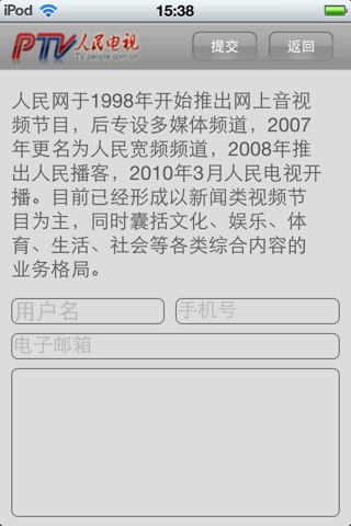 人民网视频 screenshot 4