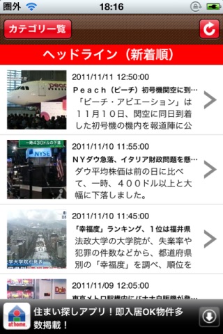 Japan Video News screenshot 3