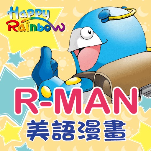 R-MAN美語漫畫 icon