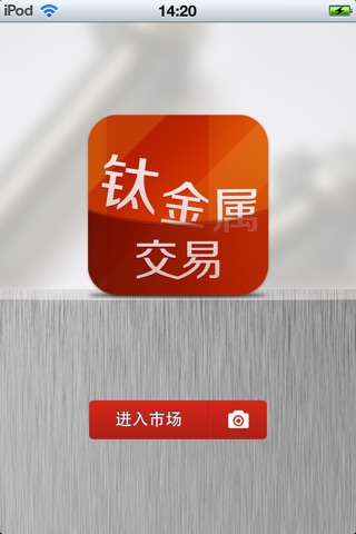 陕西钛金属交易平台 screenshot 2