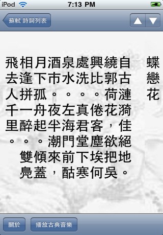 唐宋詩詞大全【九萬首】 screenshot-3