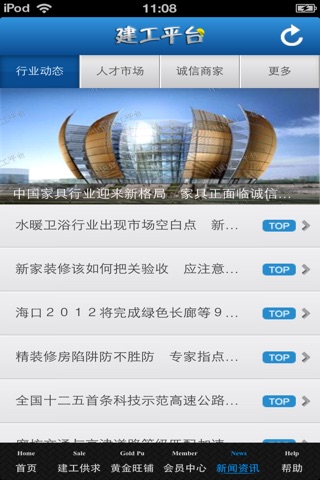 中国建工平台 screenshot 3