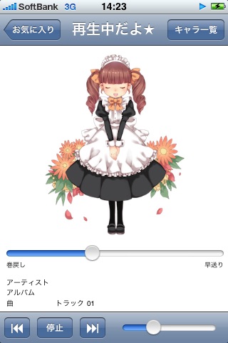 萌えオト♪ screenshot 3